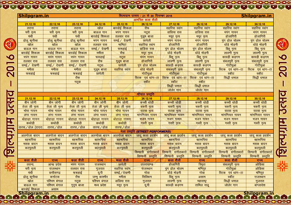 Shilpgram Utsav 2016, Udaipur, Rajasthan