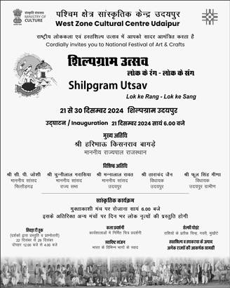 Shilpgram Utsav 2024, Udaipur, Rajasthan