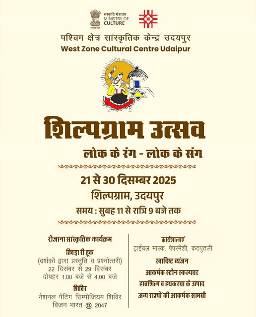Shilpgram Utsav 2025, Udaipur, Rajasthan
